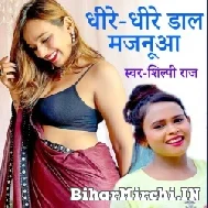 Dhire Dhire Dala Majanua (Shilpi Raj) 2021 Mp3 Song