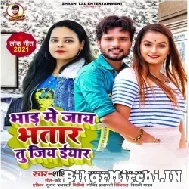 Bhar Me Jaye Bhatar Tuhi Jiya Eyar (Shashi Lal Yadav, Prabha Raj) 2021 Mp3 Song