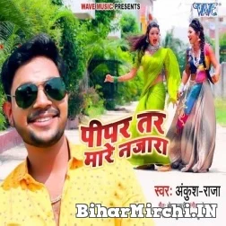 Pipar Tar Mare Najara (Ankush Raja) 2021 Mp3 Song