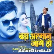 Bada Armaan Jage Ho (Pawan Singh, Mamta Raut) 2021 Mp3 Song