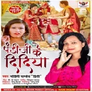 Rauwa Hali Hali Negwa Karai Na Suni Pandi Ji Ke Didiya Mp3 Song