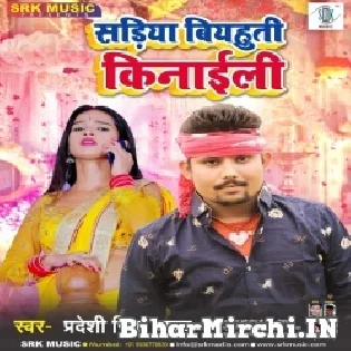 Sadiya Biyahuti Kinaili Mp3 Song