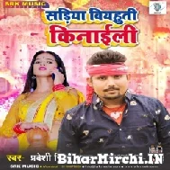 Sadiya Biyahuti Kinaili (Pradeshi Piya Yadav) 2021 Mp3 Song