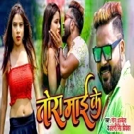 Kaisan Damad Chahi Tohra Mammi Ke Re Full Mp3 Song