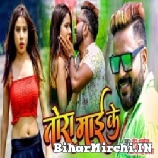 Kaisan Damad Chahi Tohra Mammi Ke Re Full Mp3 Song