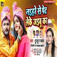 Nando Ho Naihare Se Pet Leke Jaib Ka Mp3 Song