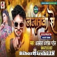 Bajajawa Se (Albela Ashok) 2021 Mp3 Song