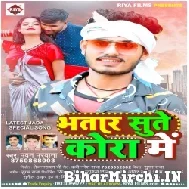 Bhatar Sute Kora Me (Pawan Parwana) 2021 Mp3 Song