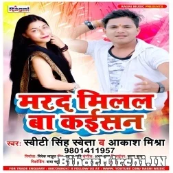 Marad Milal Ba Kaisan (Akash Mishra) 2021 Mp3 Song