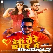 Baby Tere Pyar Me (Gunjan Singh, Khushboo Tiwari KT) 2021 Mp3 Song