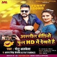 Asleel Video Full HD Me Dekhte Hai Mp3 Song