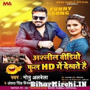 Asleel Video Full HD Me Dekhte Hai Mp3 Song