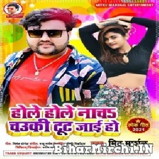 Hole Hole Nacha Chauki Tut Jai Ho Mp3 Song