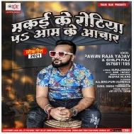 Makai Ke Rotiya Pa Aam Ke Achaar Mp3 Song