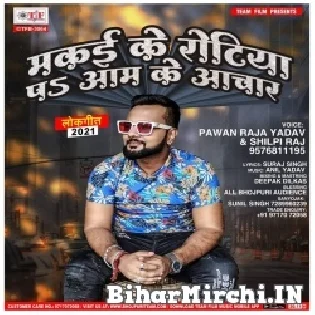 Makai Ke Rotiya Pa Aam Ke Achaar Mp3 Song