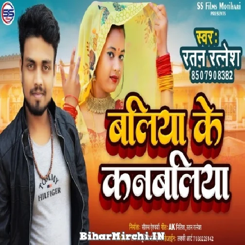 Baliya Ke Kanbaliya (Ratan Ratnesh) 2021 Mp3 Song