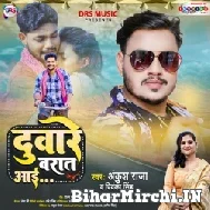 Duware Barat Aai (Ankush Raja, Priyanka Singh) 2021 Mp3 Song