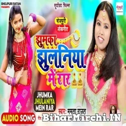 Jhumka Jhulaniya Me Rar (Mamta Raut) 2021 Mp3 Song