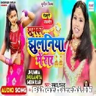 Jhumka Jhulaniya Me Rar (Mamta Raut) 2021 Mp3 Song