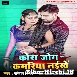 Kora Jog Kamariya Naikhe (Rakesh Mishra) 2021 Mp3 Song