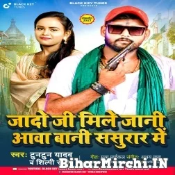 Jado Ji Mile Jani Aawa Bani Sasurar Me (Tuntun Yadav, Shilpi Raj) 2021 Mp3 Song