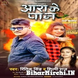 Aara Ke Pan (Ritik Singh, Shilpi Raj) 2021 Mp3 Song