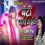 Beti Parai Bhail Mp3 Song