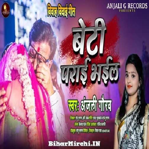 Beti Parai Bhail (Anjali Gaurav) 2021 Mp3 Song