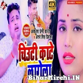 Balam Ji Jate Tohara Duty Chiuti Kate Lagela Mp3 Song