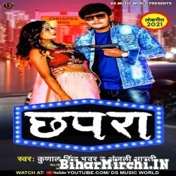 Chhapara (Kunal Singh Bhuvar , Anjali Bharti) 2021 Mp3 Song