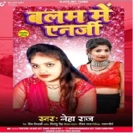 Anhariya Me Balam Ke Energy Awela Mp3 Song