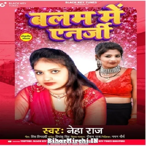 Balam Ke Energy (Neha Raj) 2021 Mp3 Song