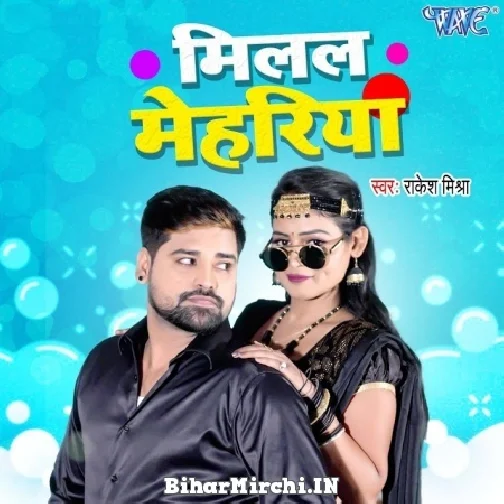 Milal Mehariya (Rakesh Mishra) 2021 Mp3 Song