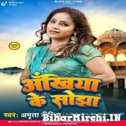 Ankhiya Ke Sojha (Amrita Dixit) 2021 Mp3 Song