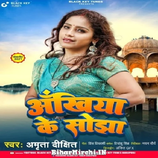 Ankhiya Ke Sojha (Amrita Dixit) 2021 Mp3 Song