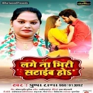 Piya Laai Da Ghagharwa Tu Aagarwa Wala Mp3 Song