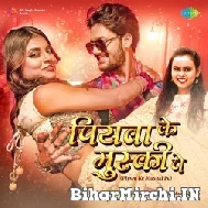 Piywa Ke Mushki Pe (Shilpi Raj) 2021 Mp3 Song