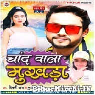 Chand Wala Mukhda (Vicky Raj , Shilpi Raj) 2021 Mp3 Song