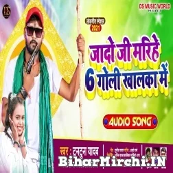 Jado Ji Marihe Goli Khalaka Me (Tuntun Yadav, Shilpi Raj) Mp3 Song