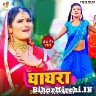 Ghaghara (Antra Singh Priyanka) 2021 Mp3 Song