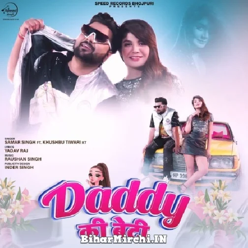 Daddy Ki Beti (Samar Singh) 2021 Mp3 Song