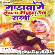 Madawa Me Rowata Majanua Sakhi (Bullet Raja) 2021 Mp3 Song