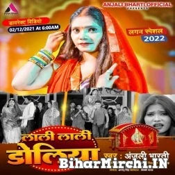 Lali Lali Doliya (Anjali Bharti) 2021 Mp3 Song