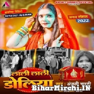 Lali Lali Doliya Ke Lalka Oharwa Mp3 Song