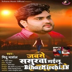 Jaan Rowatari (Mithu Marshal) 2021 Mp3 Song