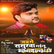 Jaan Rowatari (Mithu Marshal) 2021 Mp3 Song