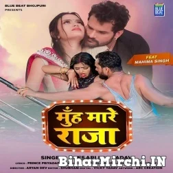 Muh Mare Raja (Khesari Lal Yadav) 2021 Mp3 Song