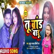 Mahangaiyo Me Tohar Badhata Dimand Tu Brand Badu Mp3 Song