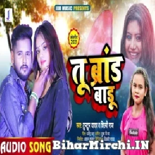 Mahangaiyo Me Tohar Badhata Dimand Tu Brand Badu Mp3 Song