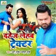 Tohara Daddy Se Tilak Me Dahej Lehab Tractor Ho Mp3 Song